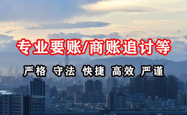 白河收账公司